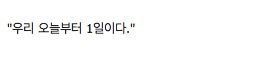 누구나 성공하는 고백 7단계