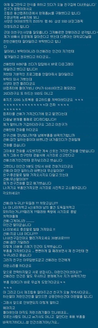후배 등처먹는 선배.txt
