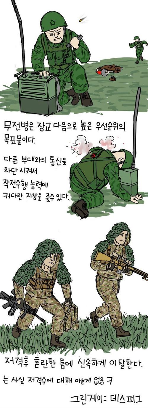 진지하게 저격하는 만화.JPG