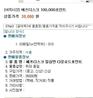중고나라의 봉이 김선달.jpg 