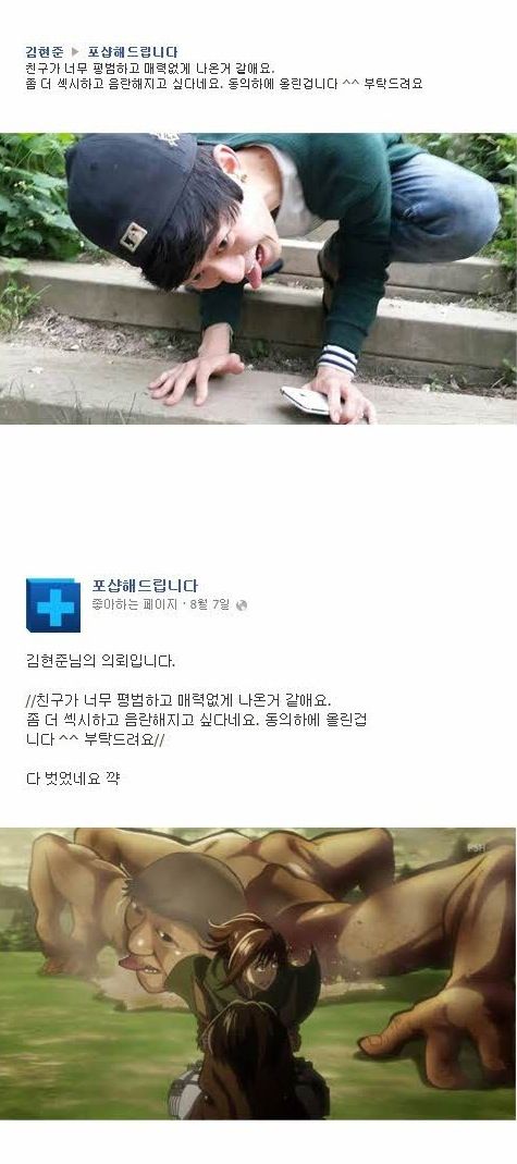 [스압]포토샵 해주세요.jpg