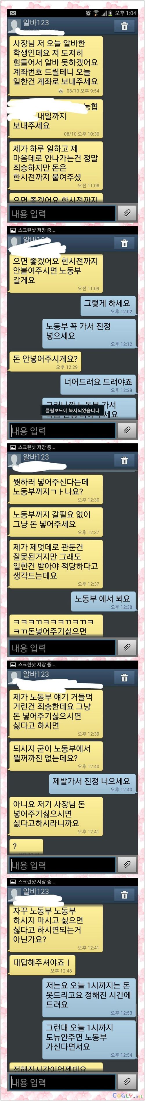 하루일한 알바의 패기.jpg