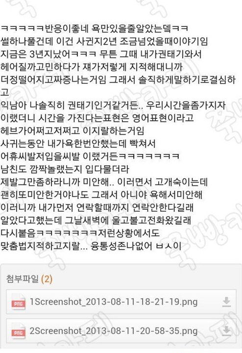 맞춤법 지적하는 남친.jpg