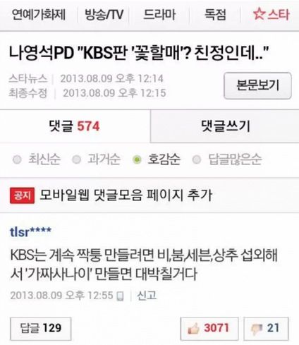 댓글학원 수석 졸업.jpg