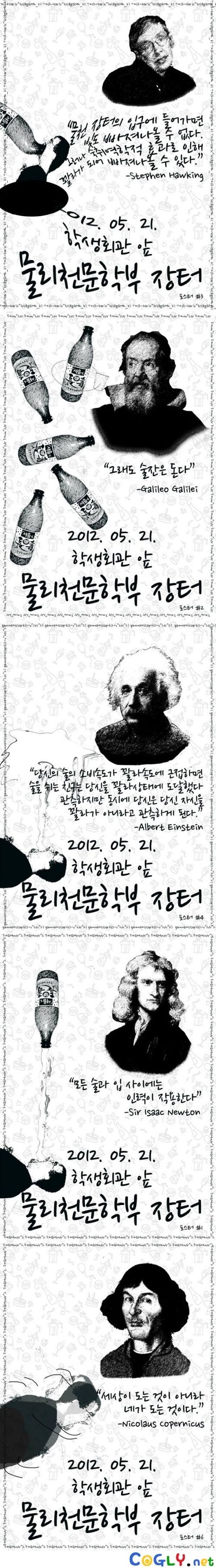 물리천문학부 장터 포스터.jpg
