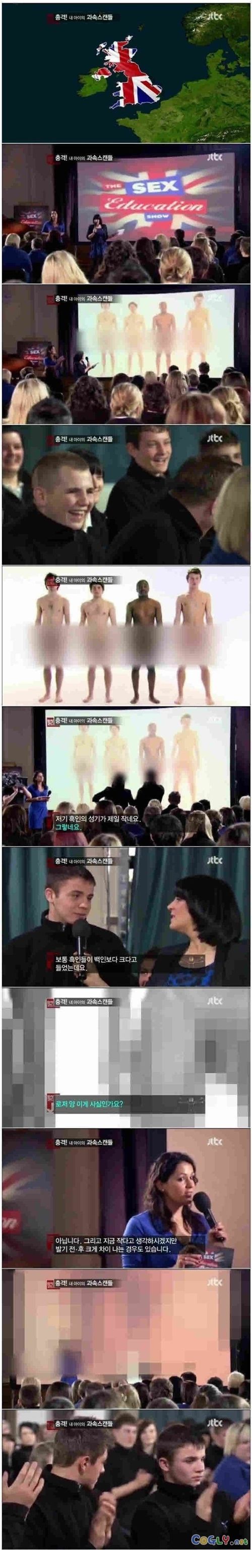 영국의 성교육.jpg