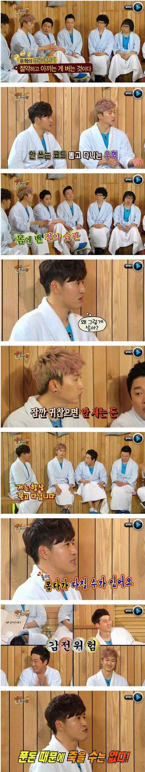 위기탈출 넘버원 고정의 위엄.jpg