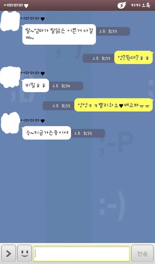 엄마가 딸 닮은거 이쁜거 사갈께