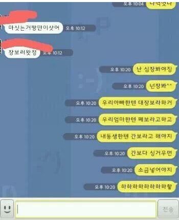여친과 연락이안되요.jpg