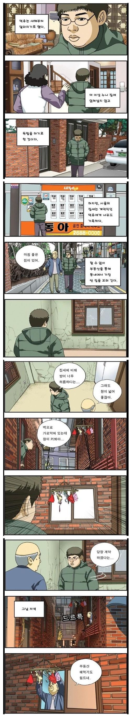 부동산.jpg