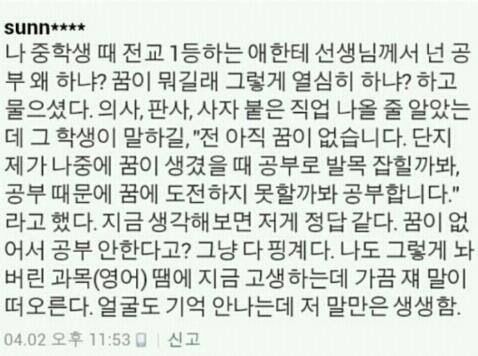 역시 전교1등.jpg