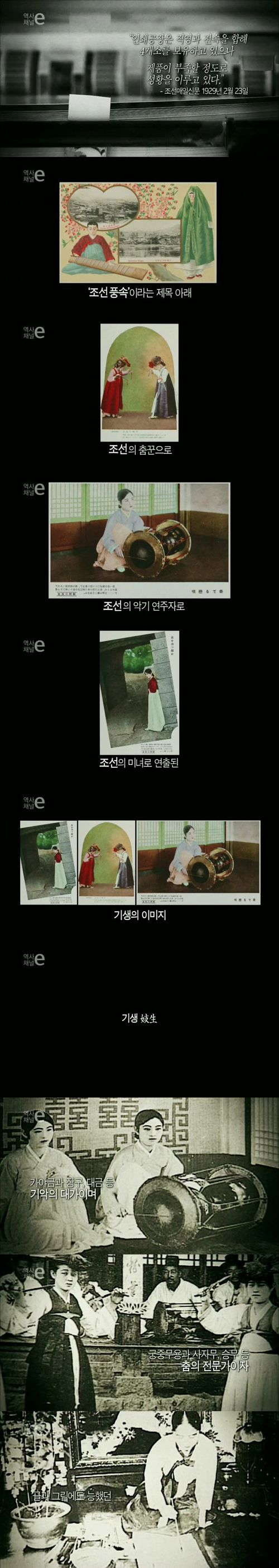 기생엽서.e