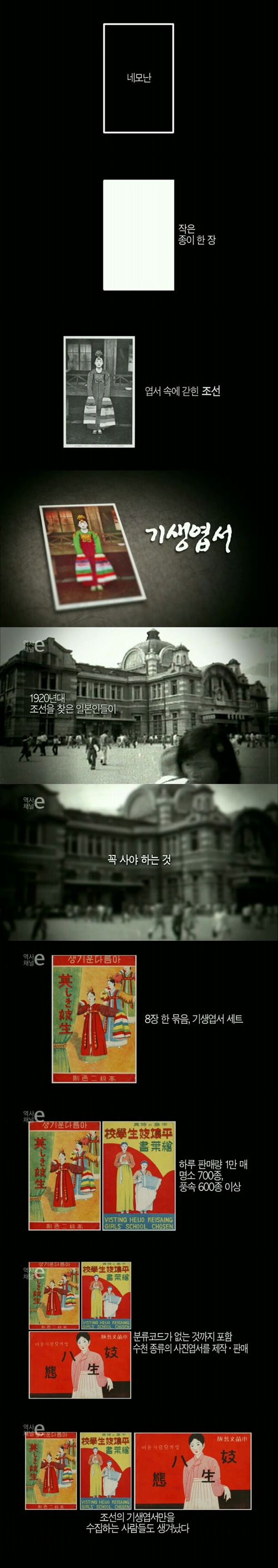 기생엽서.e