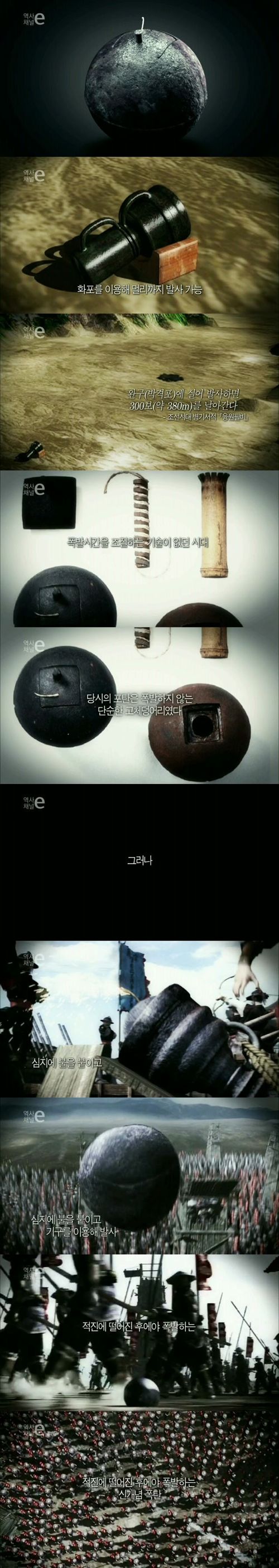귀신폭탄.e