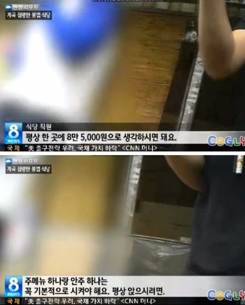 계곡 점령한 불법 식당.jpg