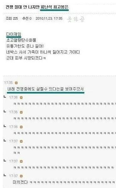 전쟁났을 때 최고의 비상식량