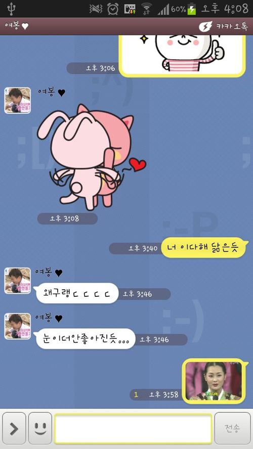 너 연예인닮았어.jpg