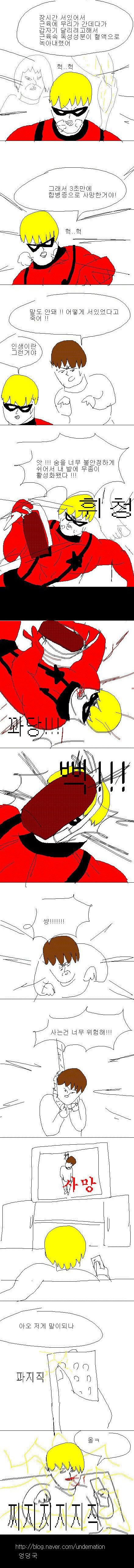 엉덩국의 위기탈출 넘버원.jpg