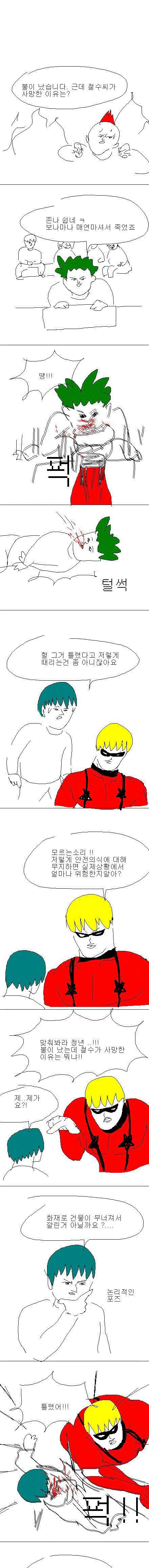 엉덩국의 위기탈출 넘버원.jpg