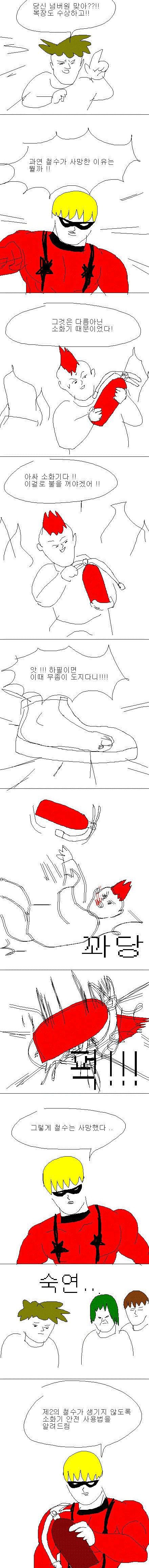 엉덩국의 위기탈출 넘버원.jpg
