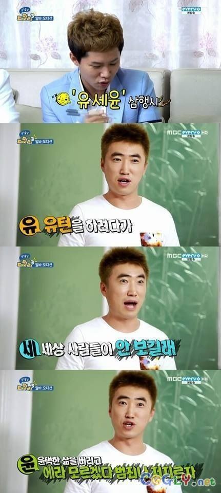 유세윤디스.jpg