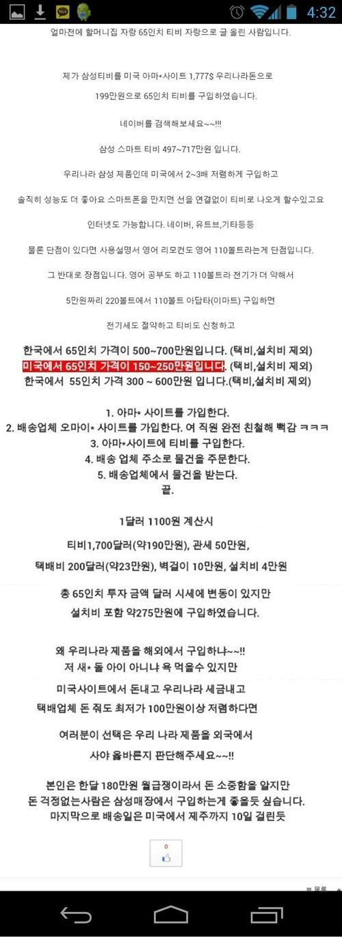 삼성 tv 싸게 사는법.jpg