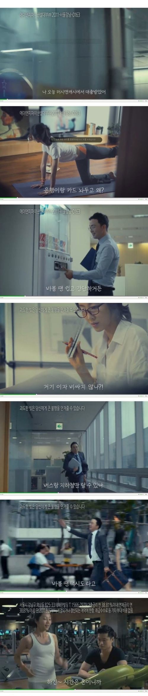 본격 사채광고.jpg