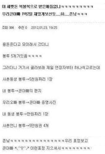 큰아빠의 복불복.jpg