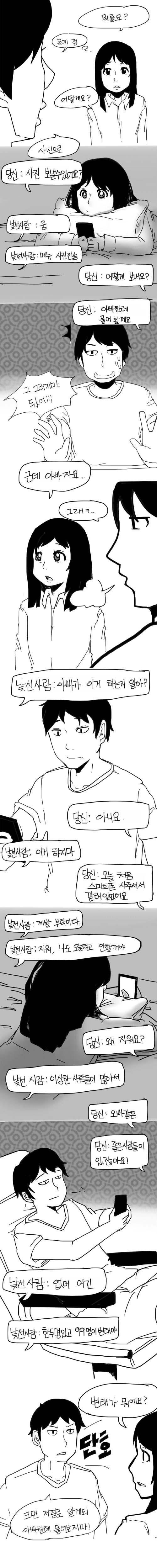 [스압]변태와 어린이 이야기