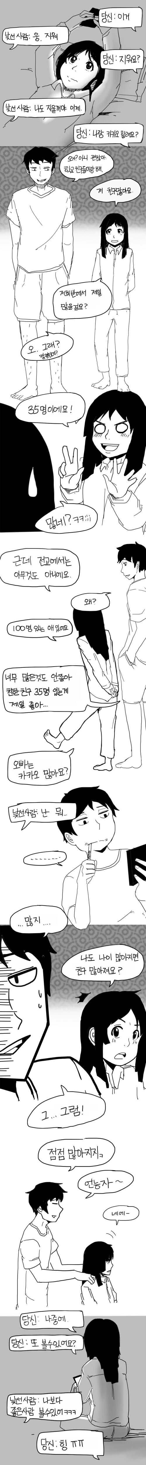 [스압]변태와 어린이 이야기
