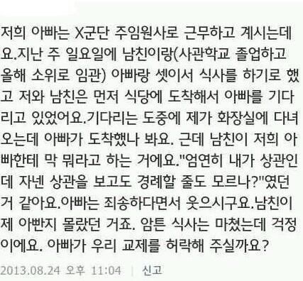 흔한 남친소개.jpg