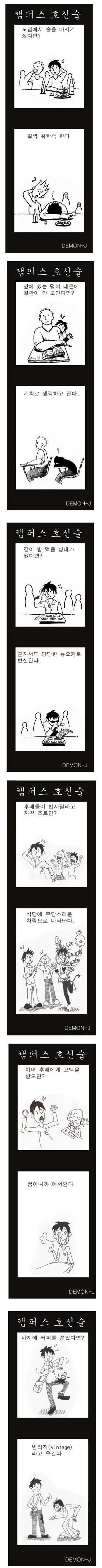 캠퍼스 호신술.jpg