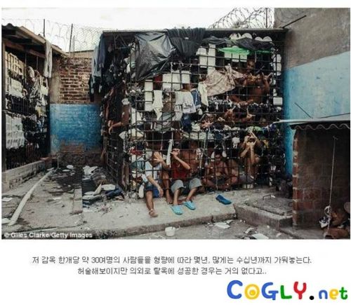 엘살바도르 감옥.jpg