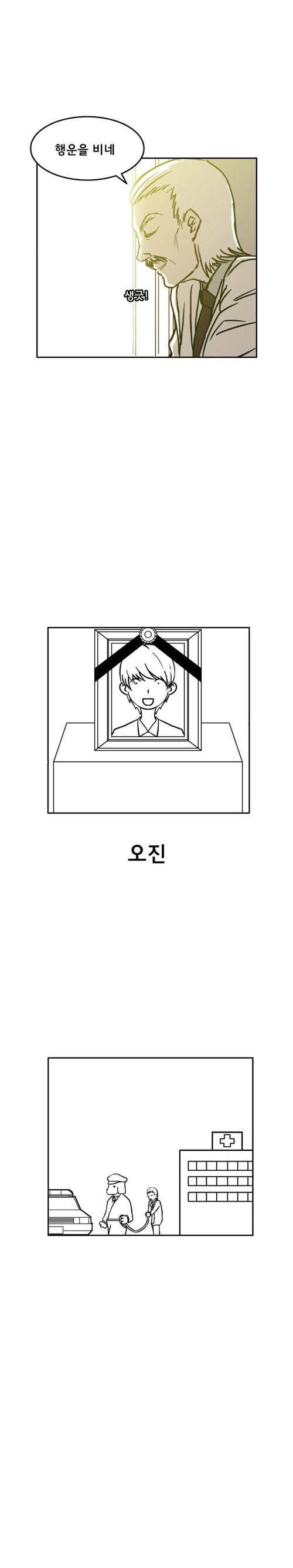 사랑을 깨닫는 만화.jpg