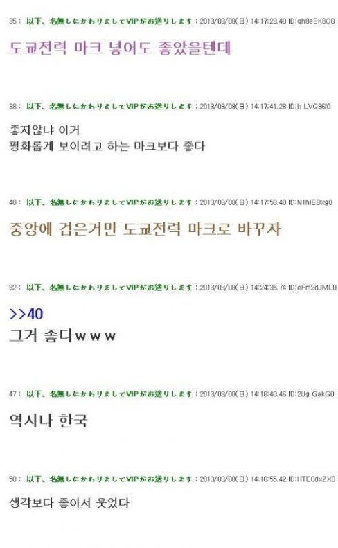 한국인이 만든 방사능오륜기를 본 일본인들의 반응