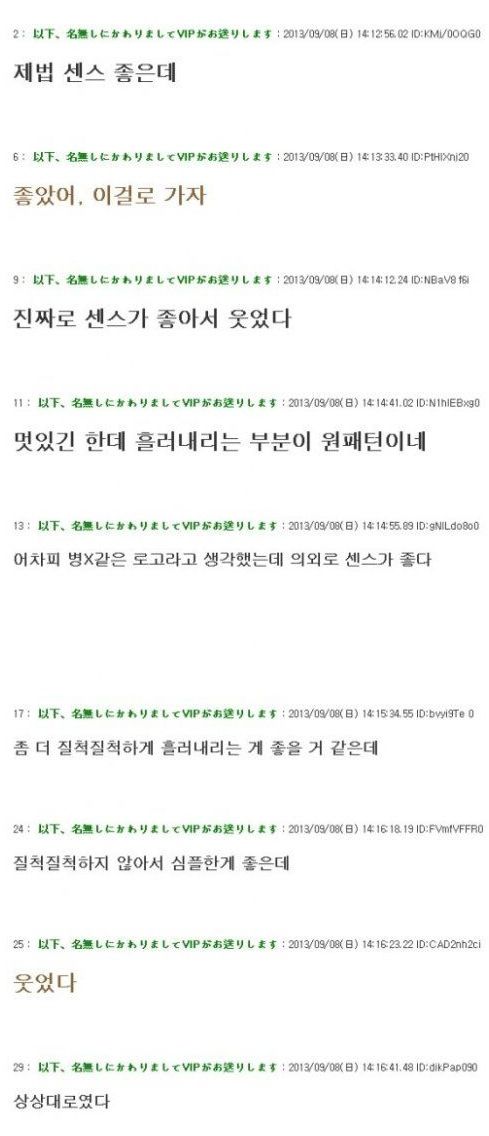 한국인이 만든 방사능오륜기를 본 일본인들의 반응
