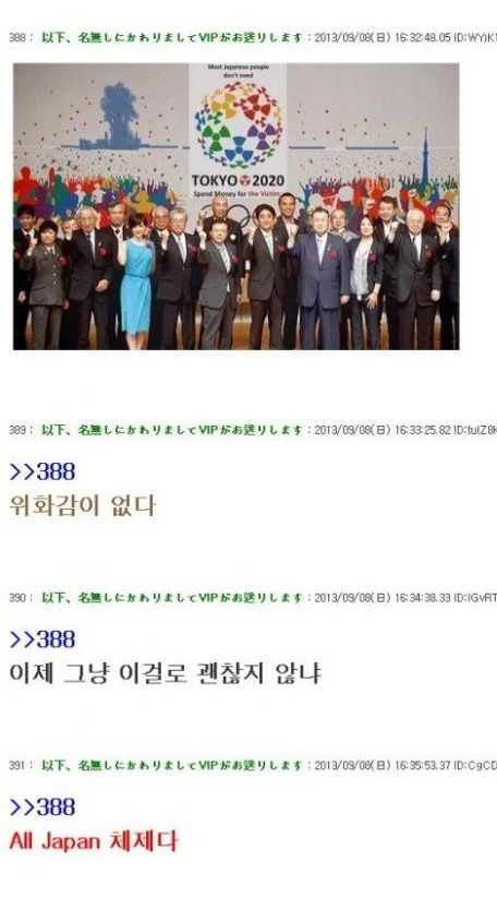 한국인이 만든 방사능오륜기를 본 일본인들의 반응