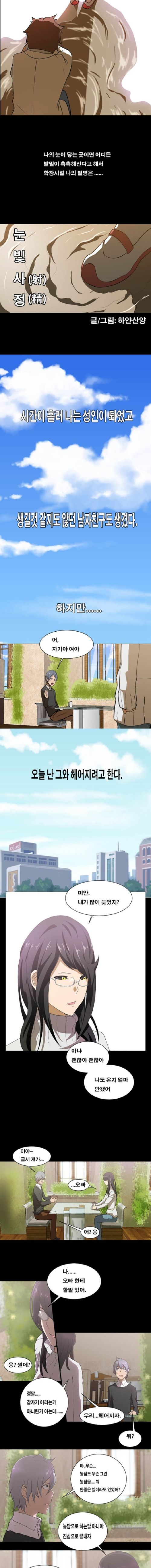 [스압]눈빛만으로.jpg