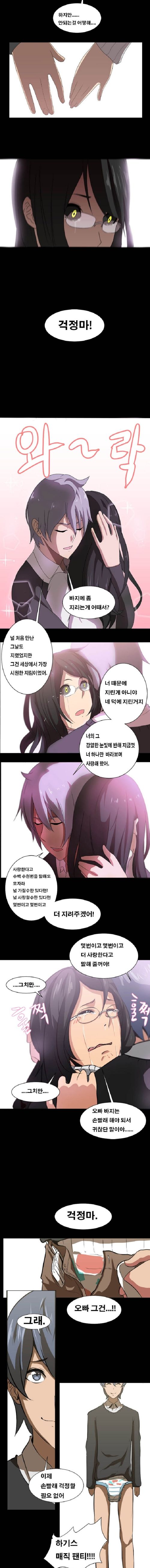[스압]눈빛만으로.jpg