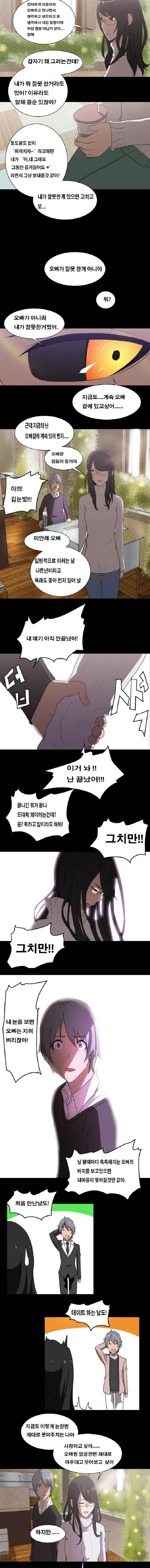[스압]눈빛만으로.jpg