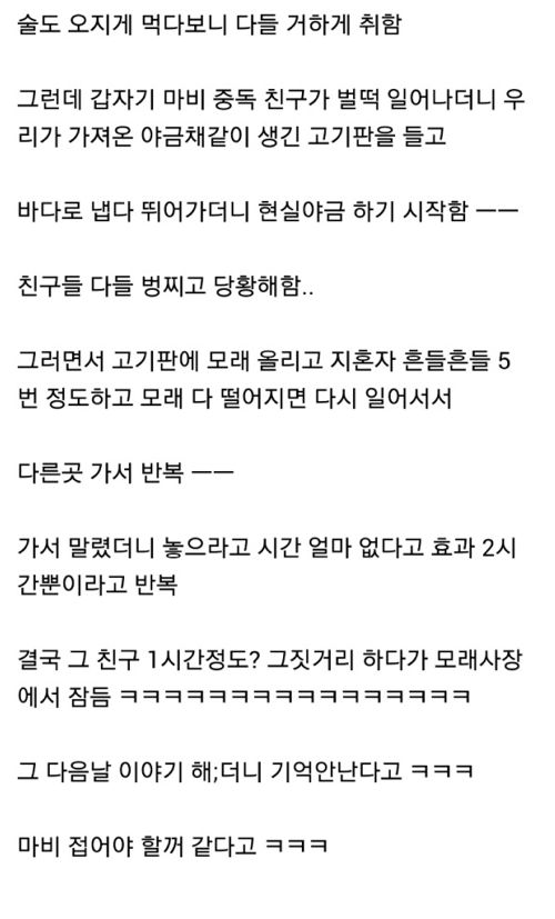 게임중독자의 술버릇.jpg