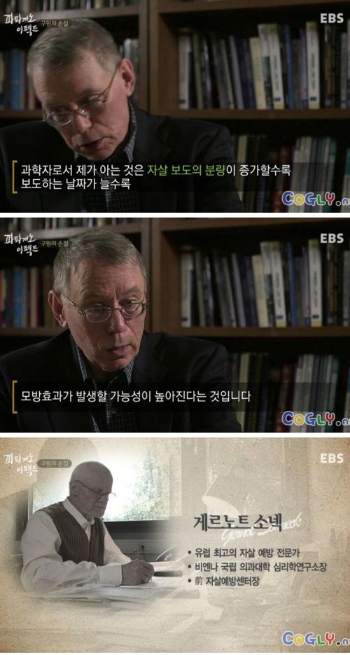 한국 자살보도의 문제점.jpg