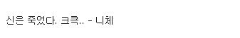 명언을 중2병 말로 바꾸는 방법.jpg