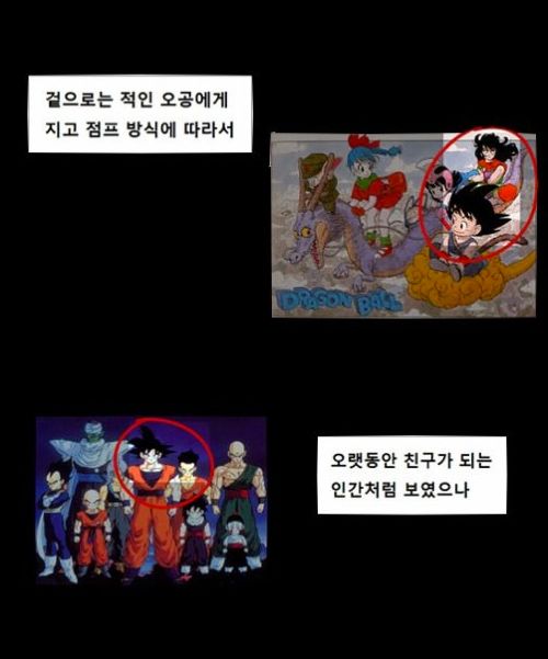 드래곤볼 최악의 악역