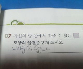 초1년생의 슬픈 답.jpg
