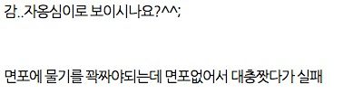 요리고자의 흔한 요리 실력.jpg