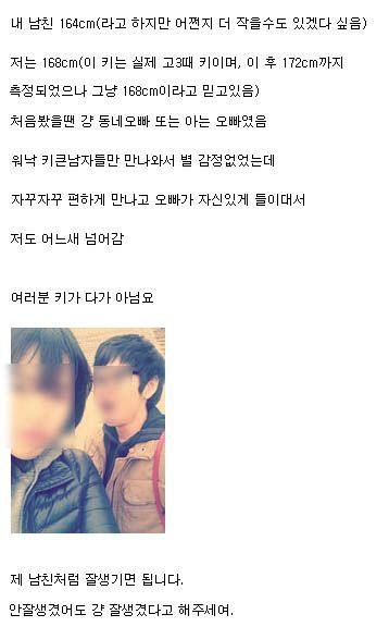 남자는 키가 다가 아이예요
