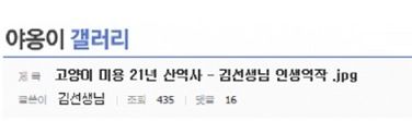 미용21년 산역사.jpg