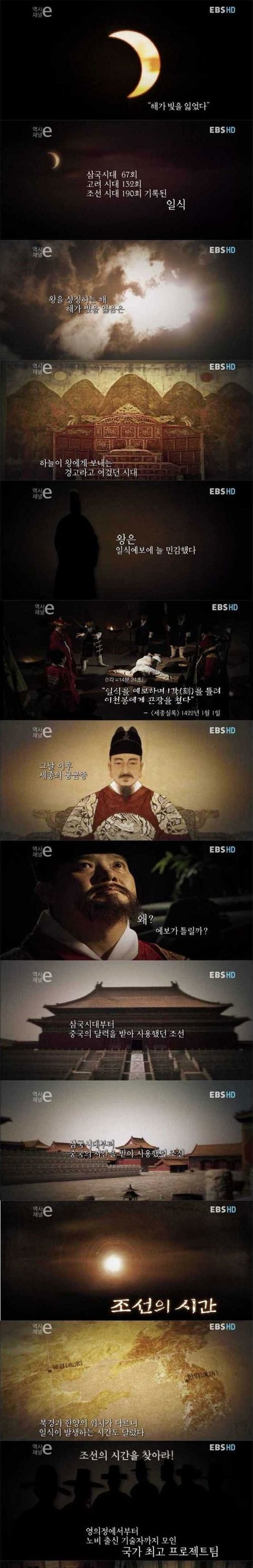 조선의 시간.e