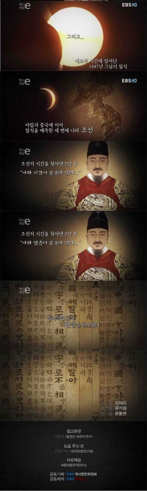 조선의 시간.e